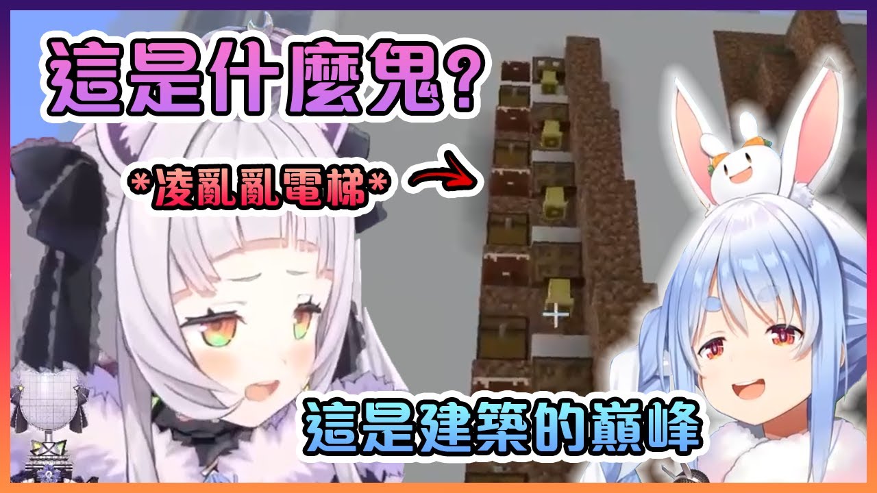 過了半年後詩音終於看到佩克拉在她家旁邊建的"凌亂亂電梯"!【Hololive中文】【紫咲詩音】