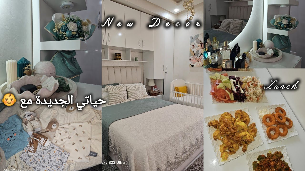 تغيير ديكور غرفة النوم🌼حياة جديدة وروتين جديد👶مشتريات البيبي من #orchestra