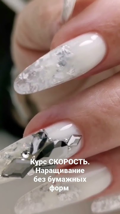 Курс "СКОРОСТЬ. Наращивание ногтей без бумажных форм" - YouTube