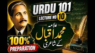 URDU 101 SHORT LECTURE NO 10.