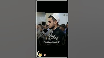 قال لا تخافا انني معكما ... اجمل تلاوة للقارئ يوسف عثمان ما تيسر من سورة طه ابداع رائع لا توصف