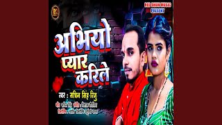 Abhiyo Pyar Karile