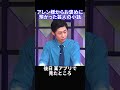 芸人のサイン色紙を転売#アレン様 #蘭丸 #森本