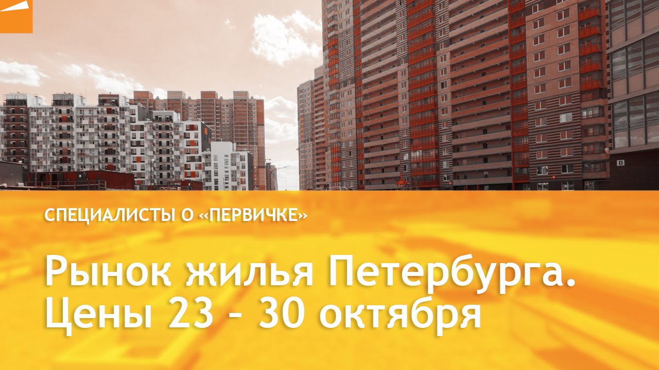 Бюллетень недвижимости петербурга