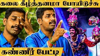 என் சாவுலயாச்சும் நீதி கிடைக்கட்டும்னு விஷத்த..- கிராமிய கலைஞர் Govindaraj Emotional பேட்டி | MT