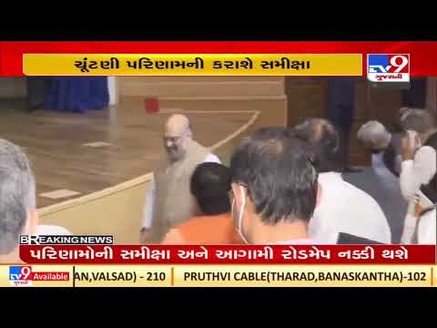 PM Modi, Union HM Amit Shah to attend BJP parliamentary party meeting today | TV9News