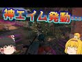 【PUBG】クソエイム・くそ芋がお送りするPUBG part1