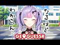 【GeoGuessr】お天気の悪い日はお家の中からお散歩☔【にじさんじ/梢桃音】