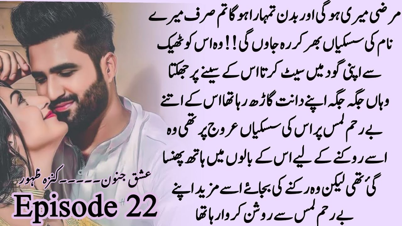 Akasha Held Close to Musa’s Heart 💞| Ishq e janoon by Kinza Zahoor _ Episode 22