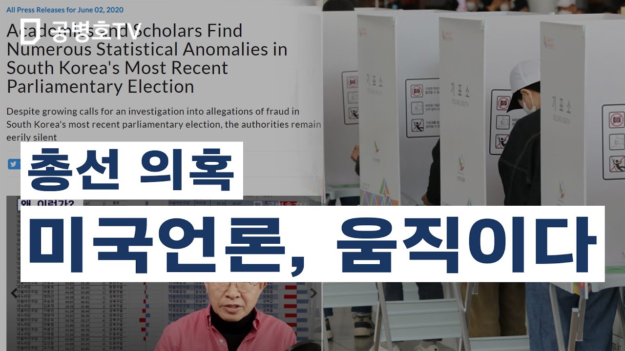 415 총선 69- 해야 할 건 안하고, 뻘짓만... 윤석열 검찰, 헌법과 국민만 바라본다며?] 415 부정선거 선거무효소송 성명서!  미국이어 호주도 블랙시위하며 분노! 불법인지 알면서도 QR코드 사용한 이유 : 네이버 블로그