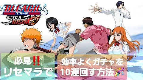サムライ ライジング リセマラ