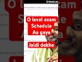 O level exam schedule aa gaya | O level July exam schedule #olevel