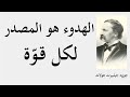 كتابات للتأمّل واقتباسات لتوسيع الأفق وتعميق التفكير ـــ الجزء 7 ـــ