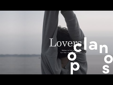[MV] 버둥 (Budung) - 연애 (Lovers) / Official Music Video