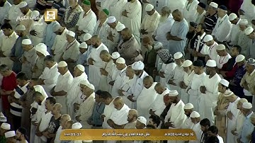 الشيخ عبدالرحمن السديس وتلاوة خاشعة لصلاة الفجر اليوم 1438/6/16- الحرم المكي - لأواخر مريم والإنفطار