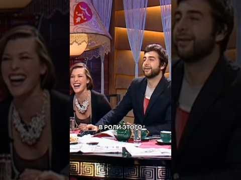 Милла Йовович забыла имя Урганта 😅 Шоу 'Прожекторперисхилтон' #актриса #фильм #шоу #имя #ургант #топ