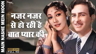 Nazar Nazar Se Ho Rahi Hai Baat | Lata Mangeshkar, Mukesh Chand Mathur (Mukesh) | Classic Hindi Song