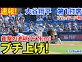 速報!衝撃の速球167kmブチ上げ!大谷翔平 第1打席【8.15現地映像】ロイヤルズ0-0ドジャース1番DH大谷翔平 1回裏無死ランナーなし
