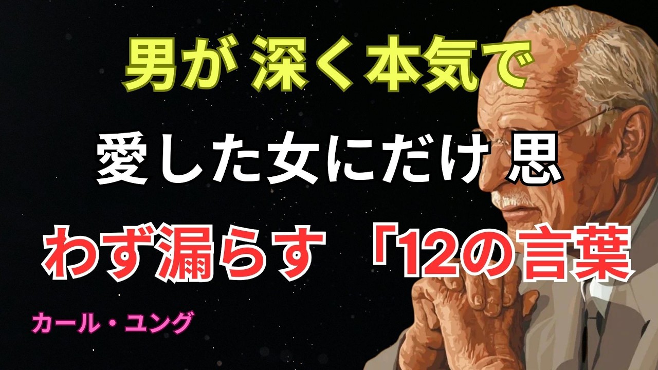 「なぜ人は名前を忘れるのか？それは偶然ではない――無意識が隠している心理｜カール・ユング心理学」