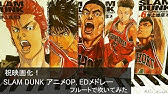 世界が終わるまでは Wands アニメ Slam Dunk Ed主題歌 フル Covered By Hyrose Youtube