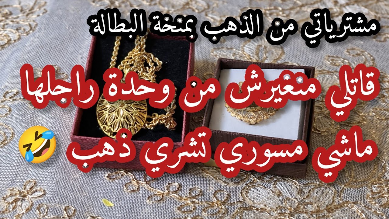 انا لالاك👑غير و متحسدش👌 غير كوني كيفي و الهضرا ساهلة✅️ لي موصلش للعنب يقول حامض. 