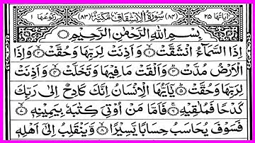 Surah Inshiqaq 84 | سورة الانشقاق مكية | By Abdur Rasheed Ansari | Beautiful Voice With Arabic Text