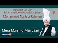 Manqabat dar shan murshid e kamil  mera murshid meri jaan