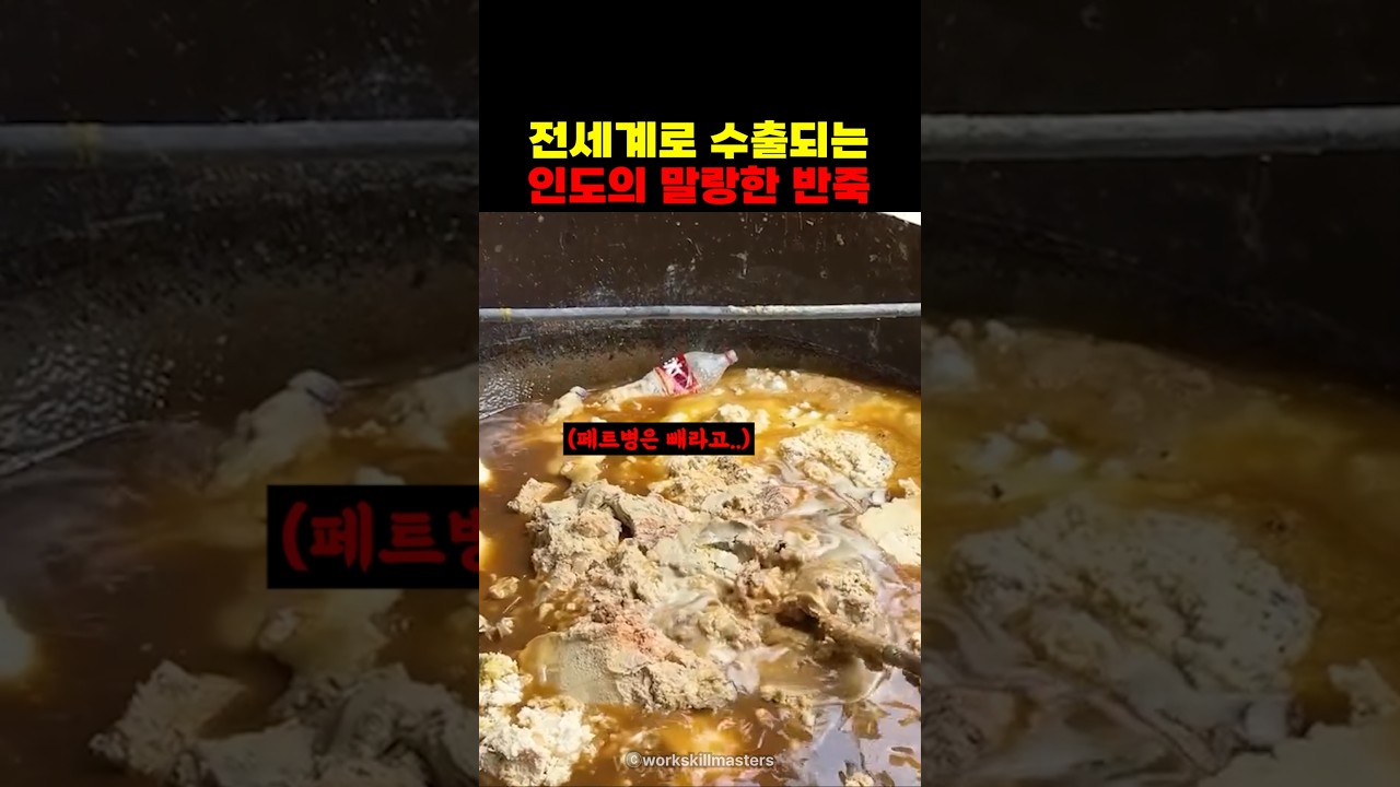 전세계로 수출되는 인도의 말랑한 반죽