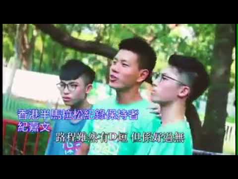 慈善有嘻哈 (內有保良局董玉娣中學學生會pixel 孖仔 rap）