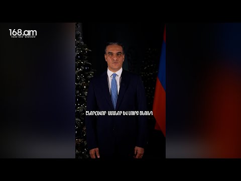 Վստահ եմ` ապագան մեր ազգինն է. բռնակալները գալիս ու անցնում են. Արման Թաթոյանի ամանորյա ուղերձը