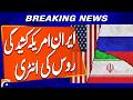 Russia Not Mediating Iran–US Talks — But Ready to Help | Russian spokesman | Breaking News