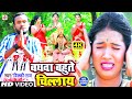 New Devi Geet Song | #बघवा बहुते चिल्लाय | Vicky Raj | Ham Na Lagawa Gaini Ho Baghawa Bahute Chillay