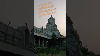 Sri Sri Mahaperiyava Manimandapam Orikkai Kanchipuram