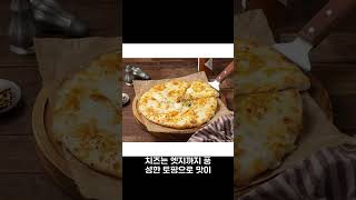 테두리까지 토핑이 있어요!!풍부한 토핑!! 가성비 갑 풀무원 노엣지피자 베이컨 파이브 치즈