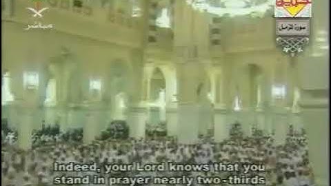 "وَاسْتَغْفِرُوا اللَّهَ ۖ إِنَّ اللَّهَ غَفُورٌ رَّحِيمٌ" تلاوة مميزة لسورة المزمل كاملة