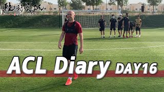 【Vlog】ACL Diary DAY16：FC東京、北京国安に敗戦 初のベスト8進出はならず。