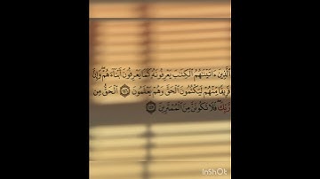 سوره البقره عدد آياتها ٢٨٦ آيه (سوره مدنيه ) من الآيه ١٤٦ إلي الآيه ١٤٧