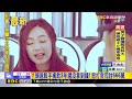 最新》丫頭退股手搖飲2年還沒拿到錢!!怒打官司討666萬@newsebc