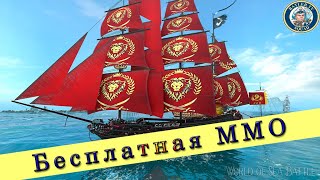 Бесплатная MMO про корабли с Дядей Батлером #18 [World of Sea Battle] [Batler] 18+