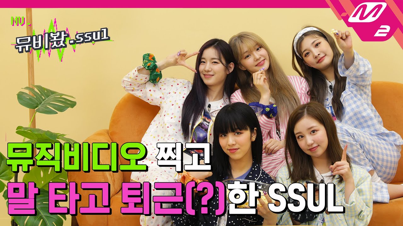 [뮤비봤.ssul] 직접 woo!ah!가 뮤비 썰 푼다! 'Purple' MV 속 미로에 숨겨진 비밀은? (ENG SUB) | M2 PICK