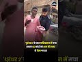 Pakistanis are now looking for beggars - Dhurandhar Indian Spy #NationalSecurity #DhurandharMission
