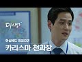 [#InfiniteLoop] (ENG/SPA/IND) Compilation of Manager Chun From Misaeng! | #Misaeng | #Diggle