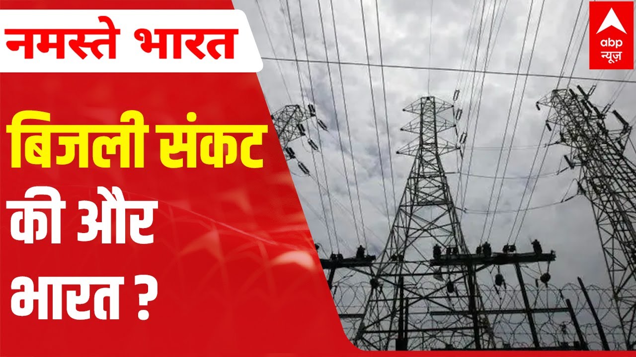 Power Crisis: What is the ground reality?