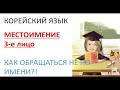 [Корейский язык] Он.Она.ОниㅣLena RUKO tv