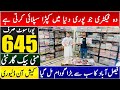 645 RS. may mile ge pura ladies suit - ladies garments wholesale market | Buy Garments From Factory