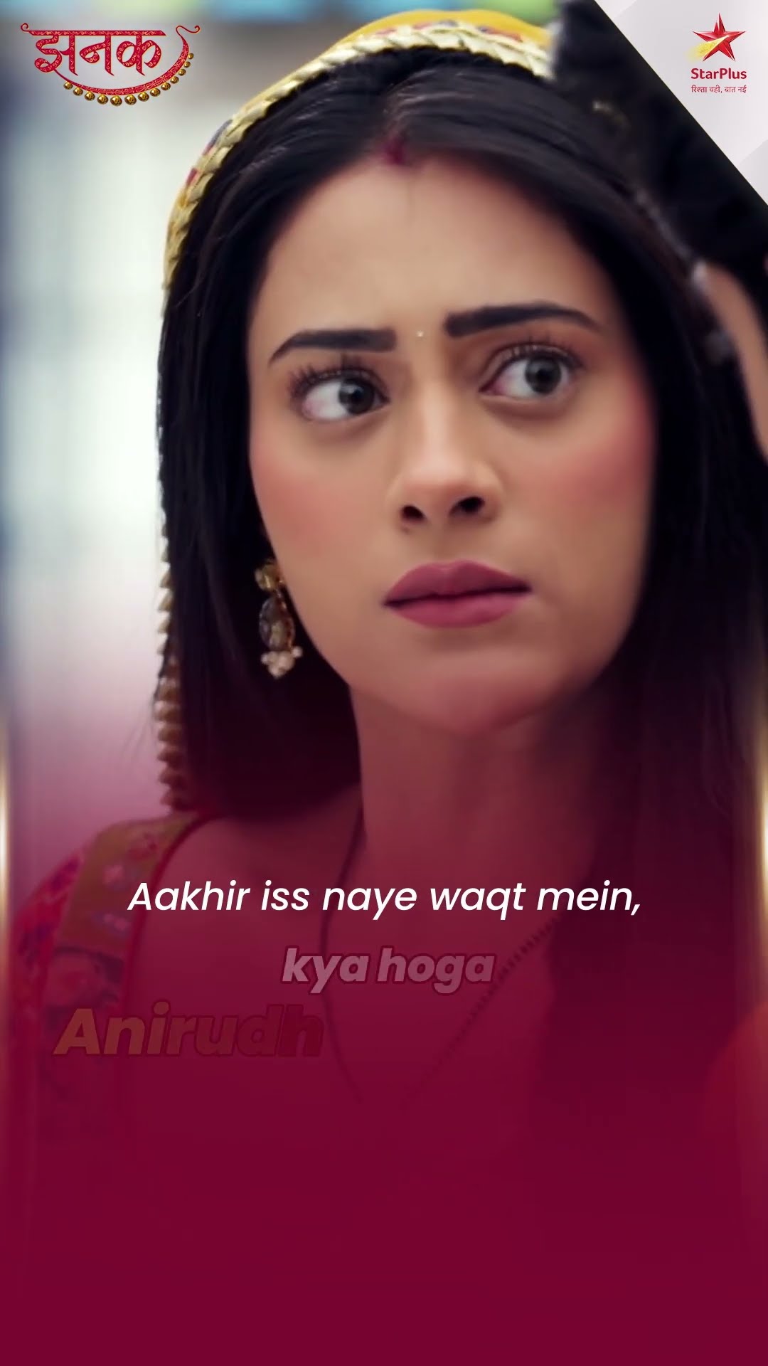 Jhanak | Jhanak Aur Anirudh Ke Rishte Mai Aai Hai Ek Naye Mod!