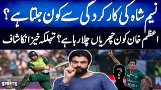 Ahmed Shahzad's Big Revelation About Naseem Shah And Azam Khan | Sports Floor