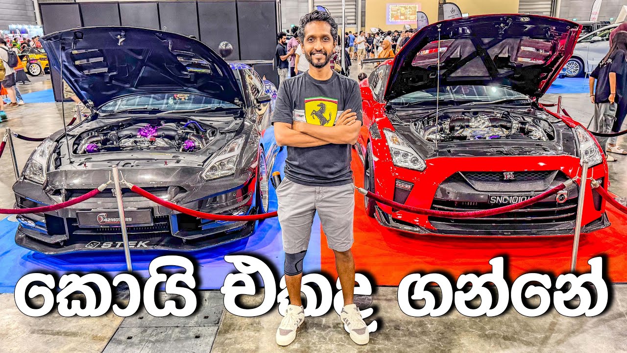 Singapore Auto Expo එකේ සුපිරිම JDM කාර් එකතුව 🇸🇬 | The Car Expo Singapore 2025