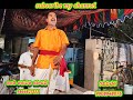 @ పులి భూపతి మహారాజు ఒగ్గు కథ పార్ట్ 13 తిరుపతి యాదవ్ ఒగ్గు కథలు 9866827122 
