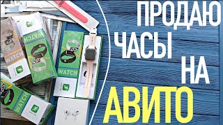 ПРОДАЮ ЧАСЫ НА АВИТО. Смарт часы DT. No1. Товарка